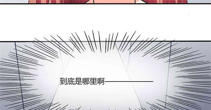 总裁X宅女漫画,第43章：什么声音呀！3图