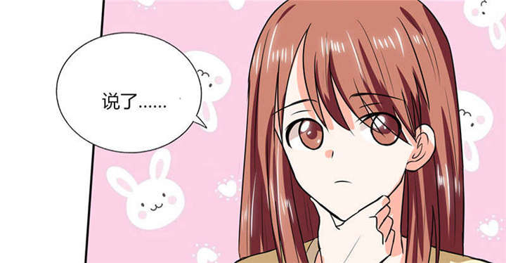总裁X宅女漫画,第42章：在家要用导航？！2图