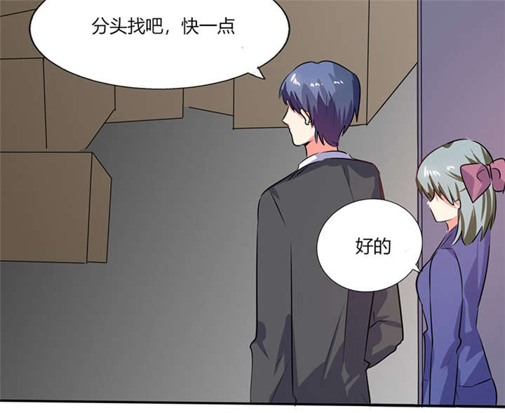 总裁X宅女漫画,第22章：暴力的顾总5图