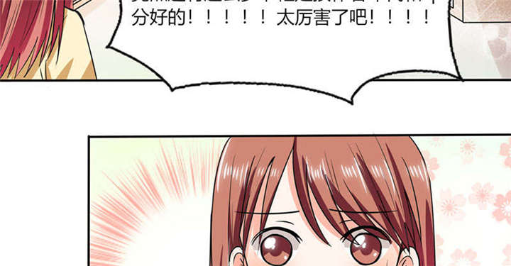 总裁X宅女漫画,第42章：在家要用导航？！5图