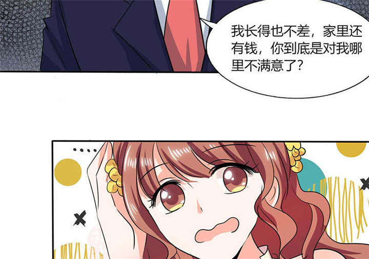 总裁X宅女漫画,第39章：戏精登场2图