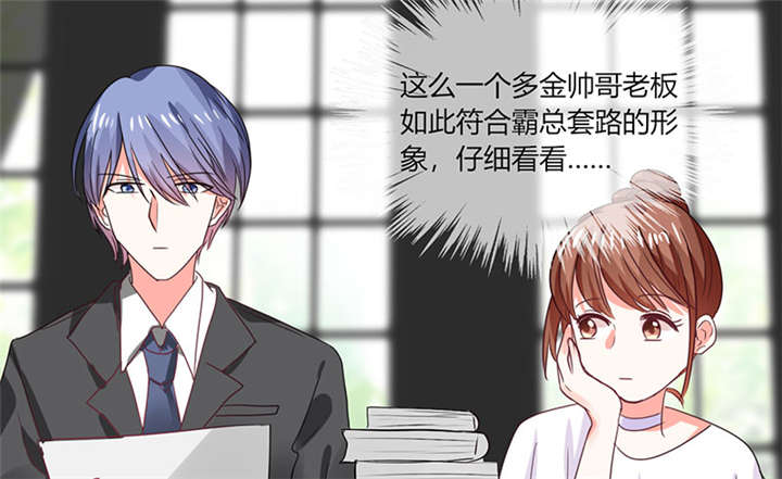 总裁X宅女漫画,第14章：多棒的同人素材呐！2图