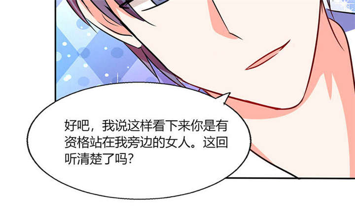 总裁X宅女漫画,第29章：紧张死我了5图