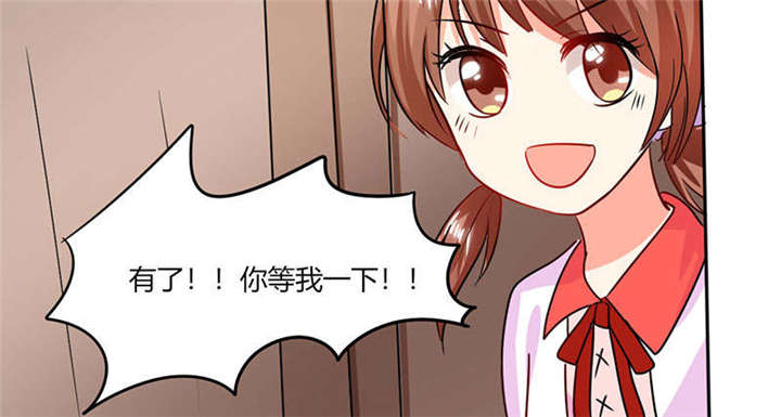 总裁X宅女漫画,第25章：番外篇二  ：打扰了！2图