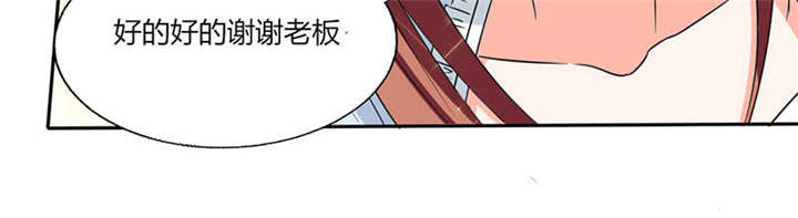 总裁X宅女漫画,第44章：跟你回房3图