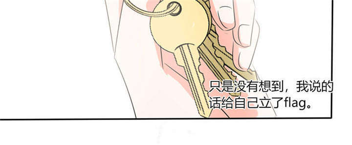 总裁X宅女漫画,第40章：家里被掏空……4图