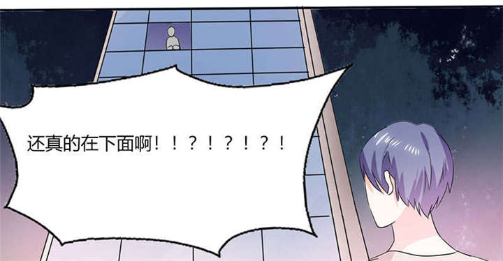 总裁X宅女漫画,第41章：总裁的豪宅4图
