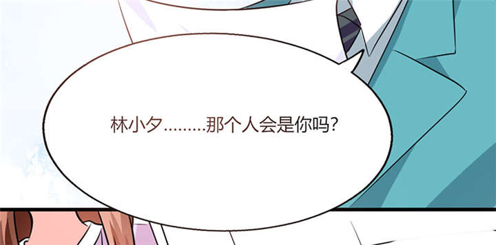 总裁X宅女漫画,第7章：薪资辣么高！5图