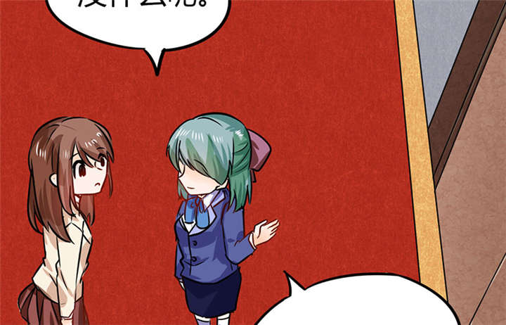 总裁X宅女漫画,第6章：有工作了4图
