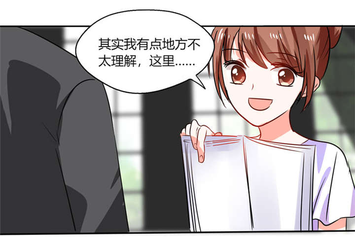 总裁X宅女漫画,第15章：竟然…动手动脚4图