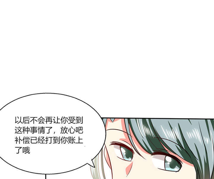 总裁X宅女漫画,第23章：这不是在做梦1图