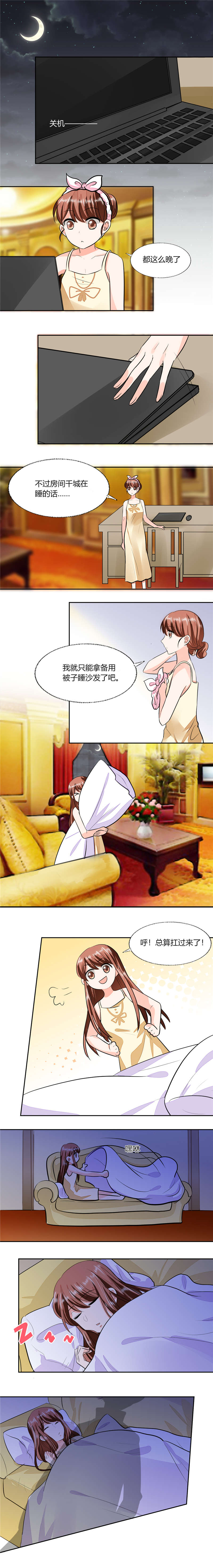 总裁X宅女漫画,第70章：你不要得寸进尺3图