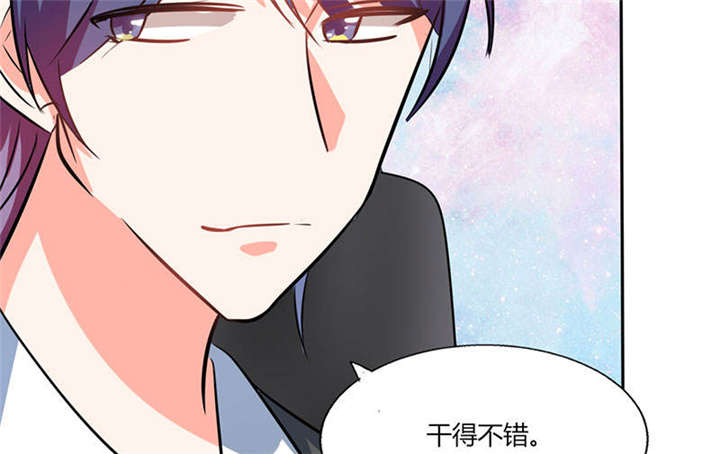 总裁X宅女漫画,第29章：紧张死我了4图