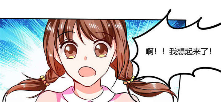 总裁X宅女漫画,第29章：紧张死我了1图