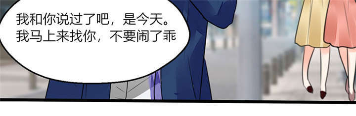 总裁X宅女漫画,第3章：钱钱们！我来了4图