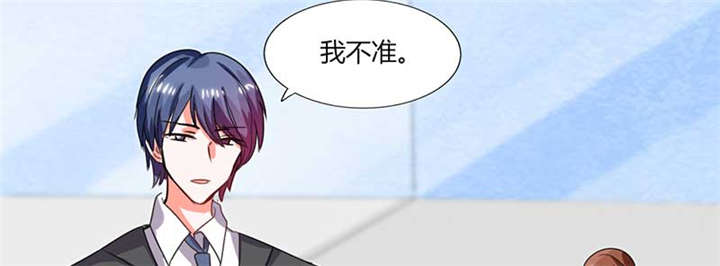 总裁X宅女漫画,第17章：是我倒贴了4图