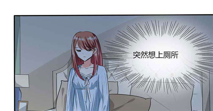 总裁X宅女漫画,第43章：什么声音呀！3图