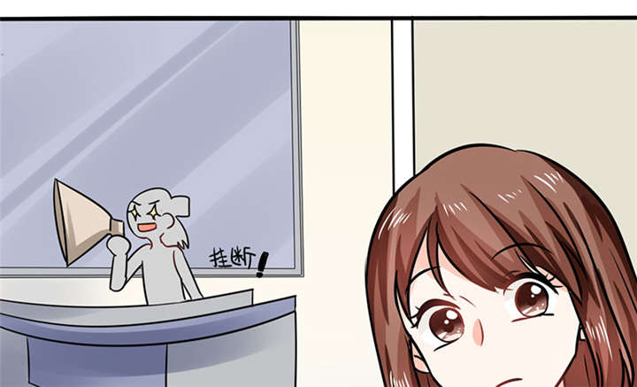 总裁X宅女漫画,第6章：有工作了4图