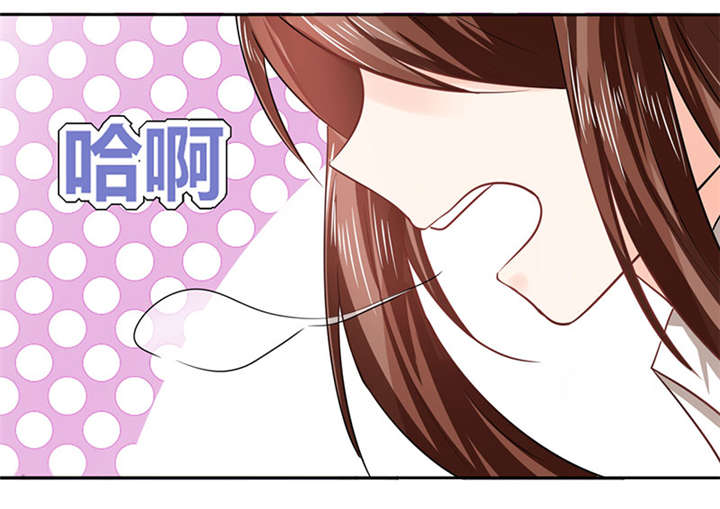 总裁X宅女漫画,第6章：有工作了1图