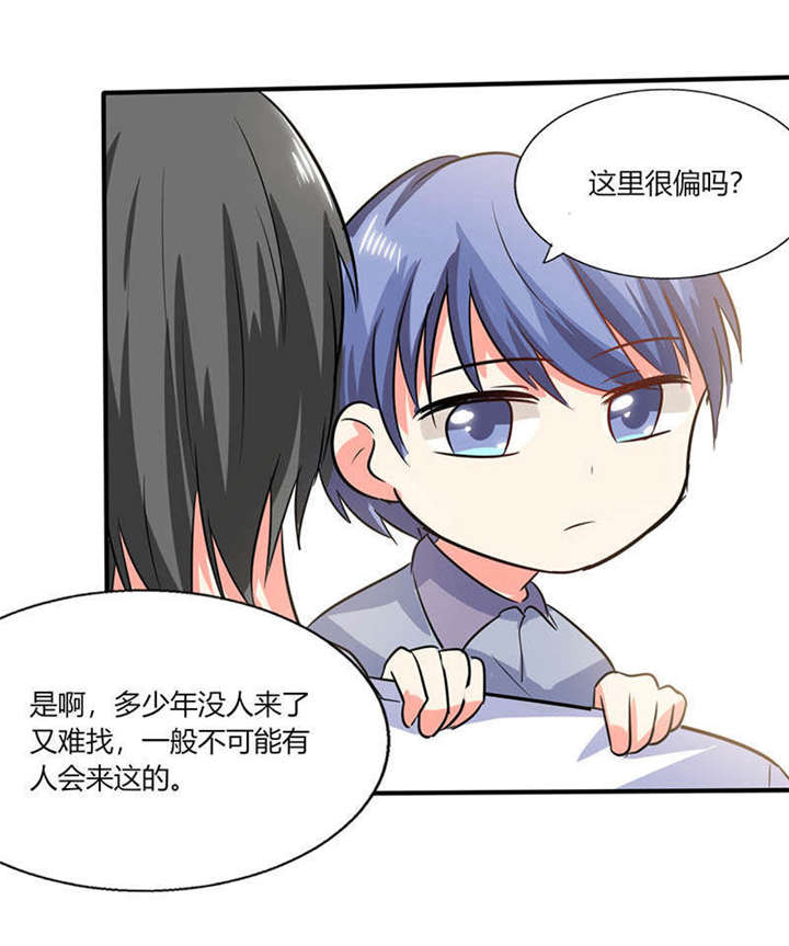 总裁X宅女漫画,第27章：番外四： 搬家了2图
