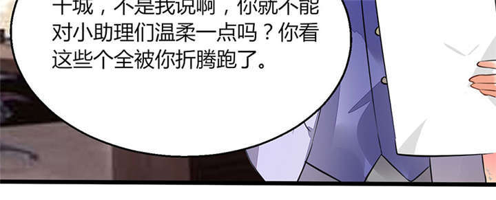 总裁X宅女漫画,第1章：本宅好缺钱呐QVQ5图