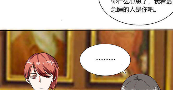 总裁X宅女漫画,第38章：这和剧本不一样呐！3图