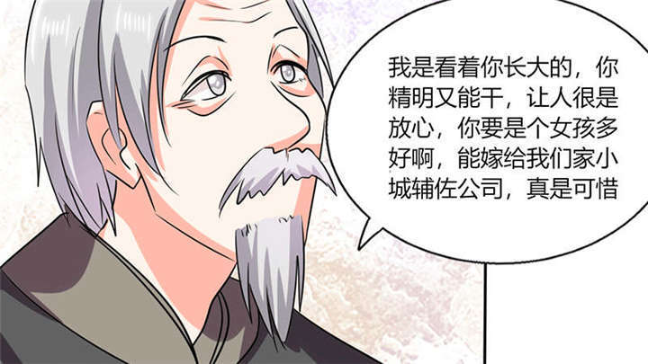 总裁X宅女漫画,第36章：妹妹？情敌？4图