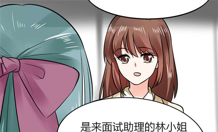 总裁X宅女漫画,第4章：真的是太刺激了2图