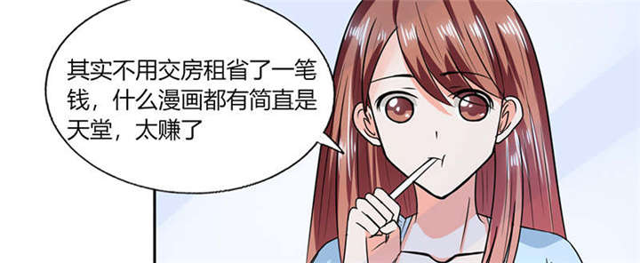 总裁X宅女漫画,第46章：我是老板我说了算1图