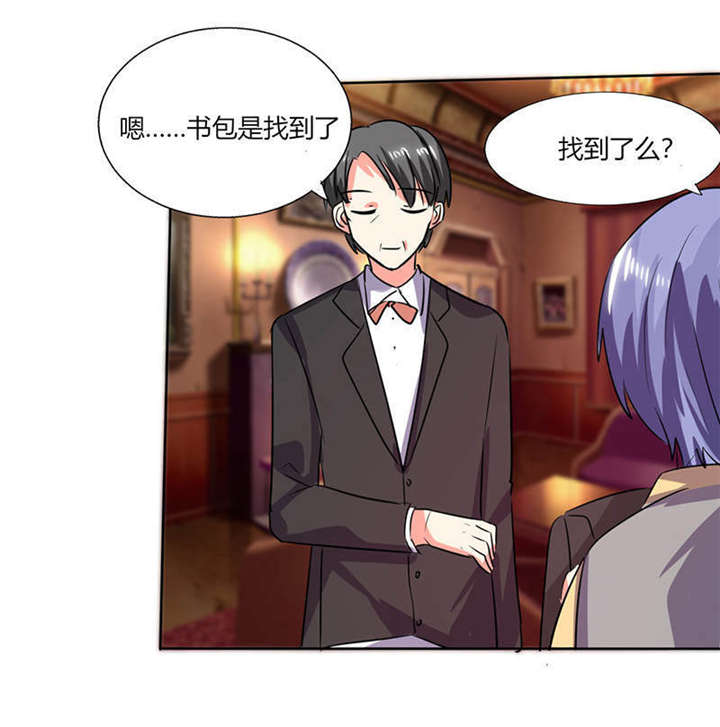 总裁X宅女漫画,第27章：番外四： 搬家了1图