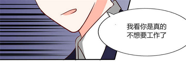 总裁X宅女漫画,第33章：做造型？我是专业的！5图