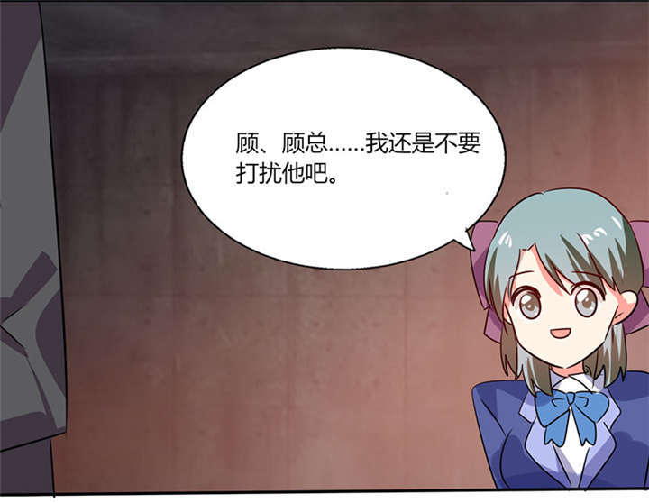 总裁X宅女漫画,第23章：这不是在做梦1图