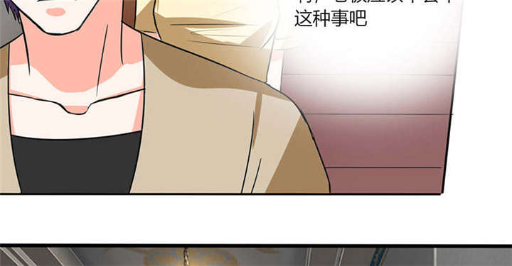 总裁X宅女漫画,第41章：总裁的豪宅1图