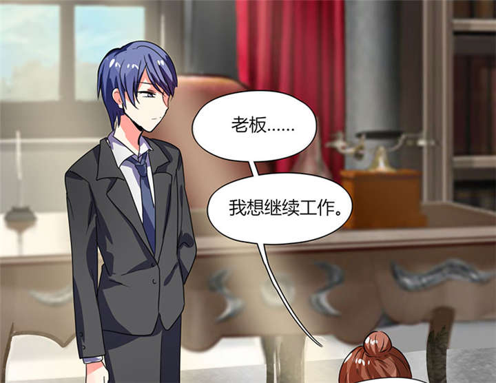 总裁X宅女漫画,第15章：竟然…动手动脚4图