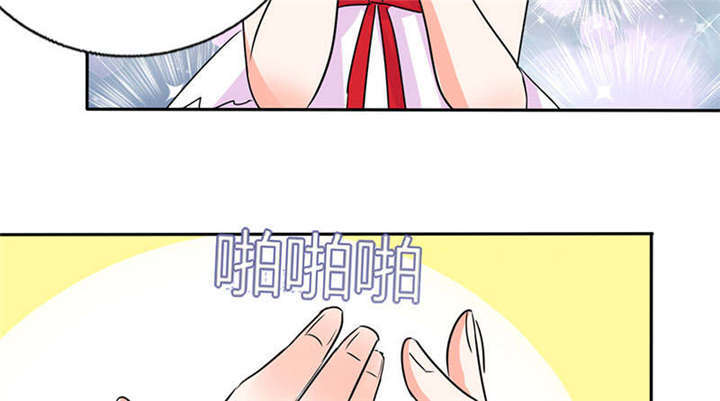总裁X宅女漫画,第39章：戏精登场3图