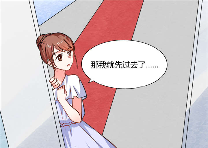 总裁X宅女漫画,第11章：这些事情要牢记哦4图