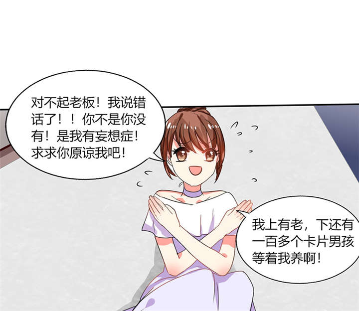 总裁X宅女漫画,第15章：竟然…动手动脚1图