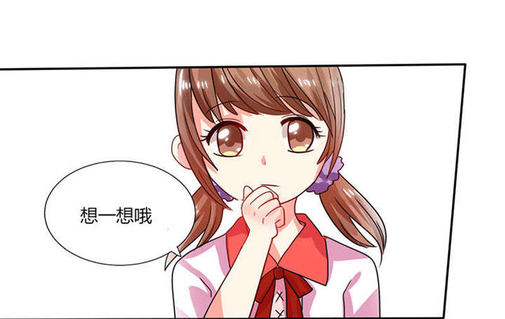 总裁X宅女漫画,第25章：番外篇二  ：打扰了！3图