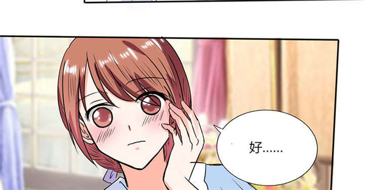 总裁X宅女漫画,第47章：心跳的好快啊3图