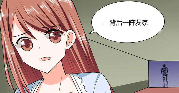 总裁X宅女漫画,第43章：什么声音呀！3图