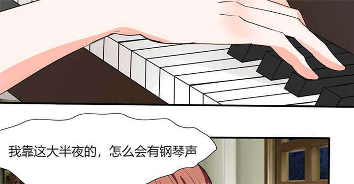 总裁X宅女漫画,第43章：什么声音呀！4图