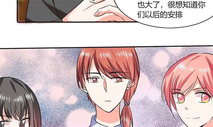 总裁X宅女漫画,第37章：这是我女朋友5图