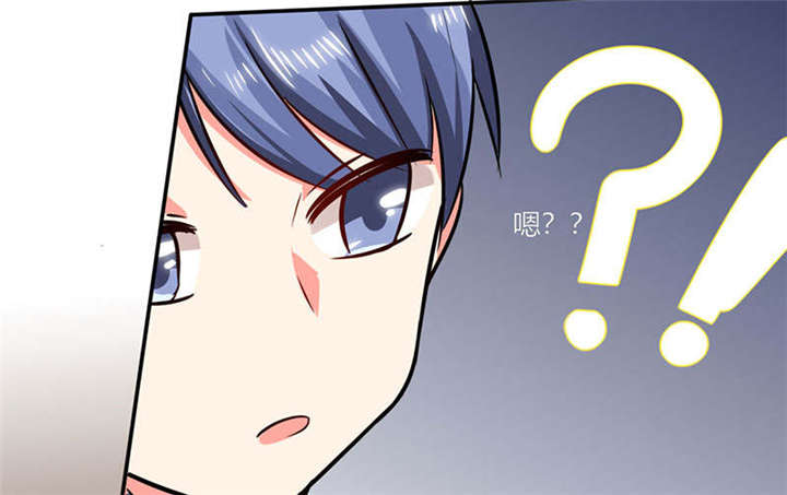 总裁X宅女漫画,第26章：番外三：你的名字是……3图