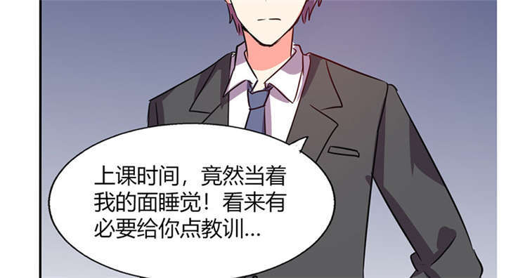 总裁X宅女漫画,第23章：这不是在做梦3图