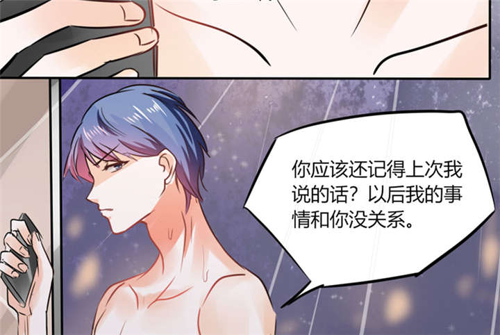 总裁X宅女漫画,第9章：哇，又是内幕嘛！3图