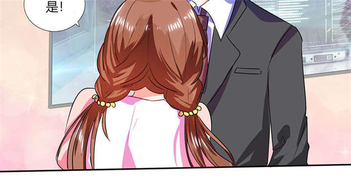 总裁X宅女漫画,第29章：紧张死我了3图