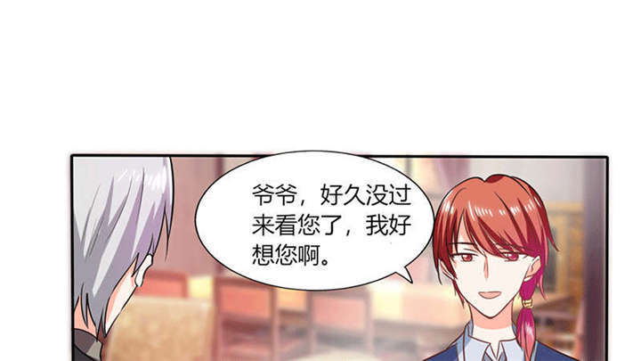 总裁X宅女漫画,第36章：妹妹？情敌？2图
