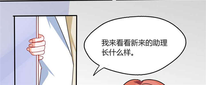 总裁X宅女漫画,第17章：是我倒贴了1图
