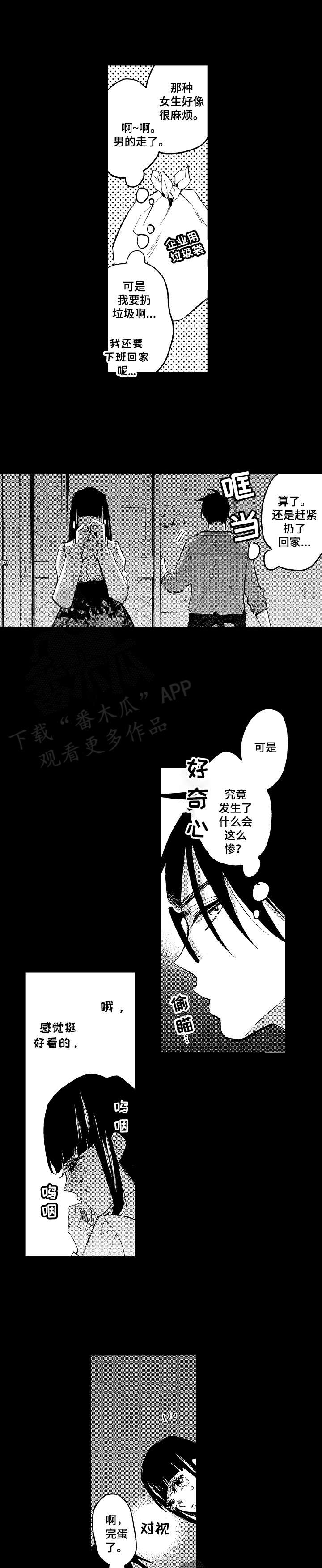 小圆象pdf转换器破解版漫画,第16章：我嫉妒了2图