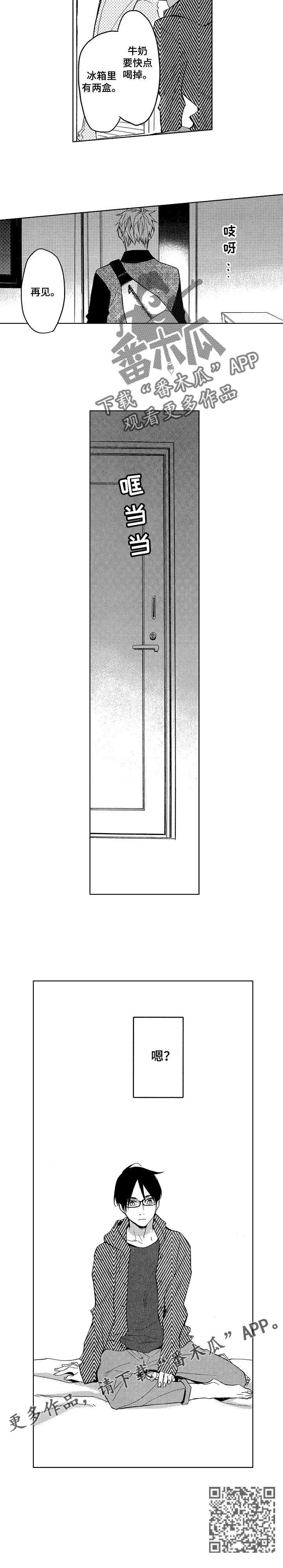 小圆点漫画,第10章：说谎精2图